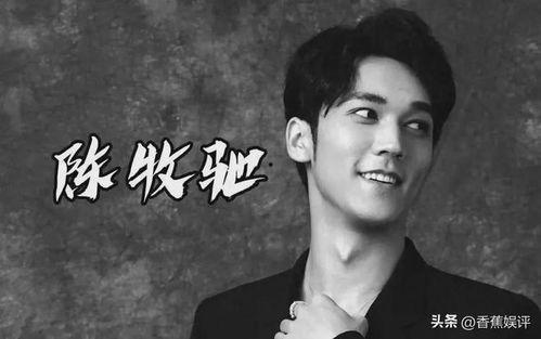 陈牧驰娱乐圈吃瓜是真的吗